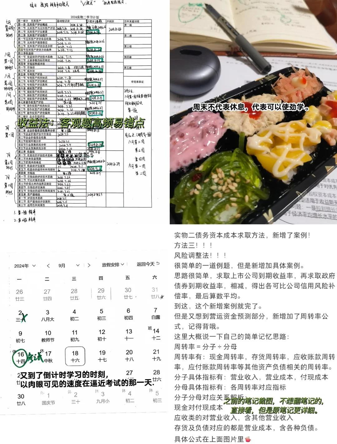 收益法评估参数(收益法评估计算公式)丽水市